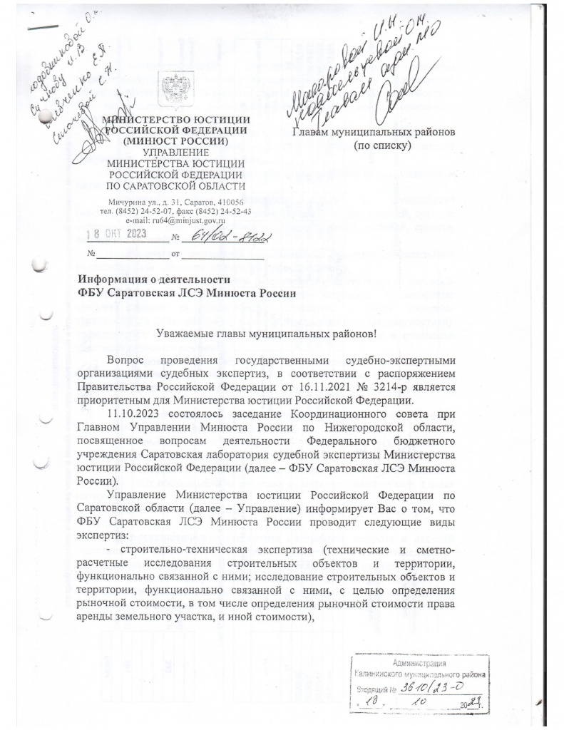 Минюст_page-0001 - копия.jpg Минюст_page-0001 - копия.jpg