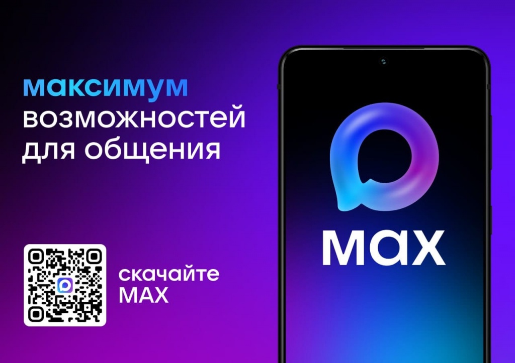 https://download.max.ru/ IMG-20250925-WA0000.jpg