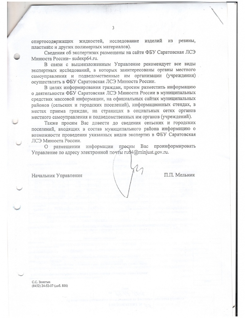 Минюст_page-0003.jpg Минюст_page-0003.jpg